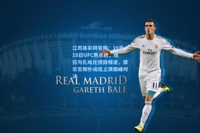 江苏体彩网官网：10月18日UFC焦点战，维拉与扎哈比狭路相逢，席尔瓦和朴成炫上演巅峰对决