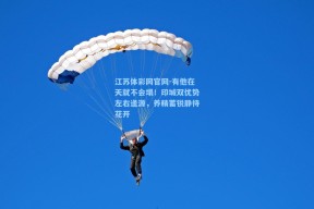 江苏体彩网官网-有他在天就不会塌！印城双优势左右逢源，养精蓄锐静待花开