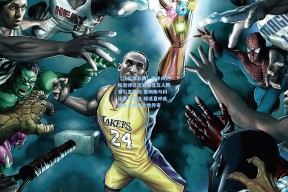 【江苏体彩网】魔术师约翰逊评选历史最佳五人阵容引发轰动 詹姆斯与科比意外落选 球迷直呼此组合可缔造全胜传奇