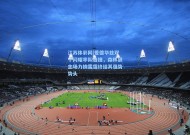 江苏体彩网|爱德华兹双十闪耀率队告捷，森林狼主场力擒雷霆终结其强势势头