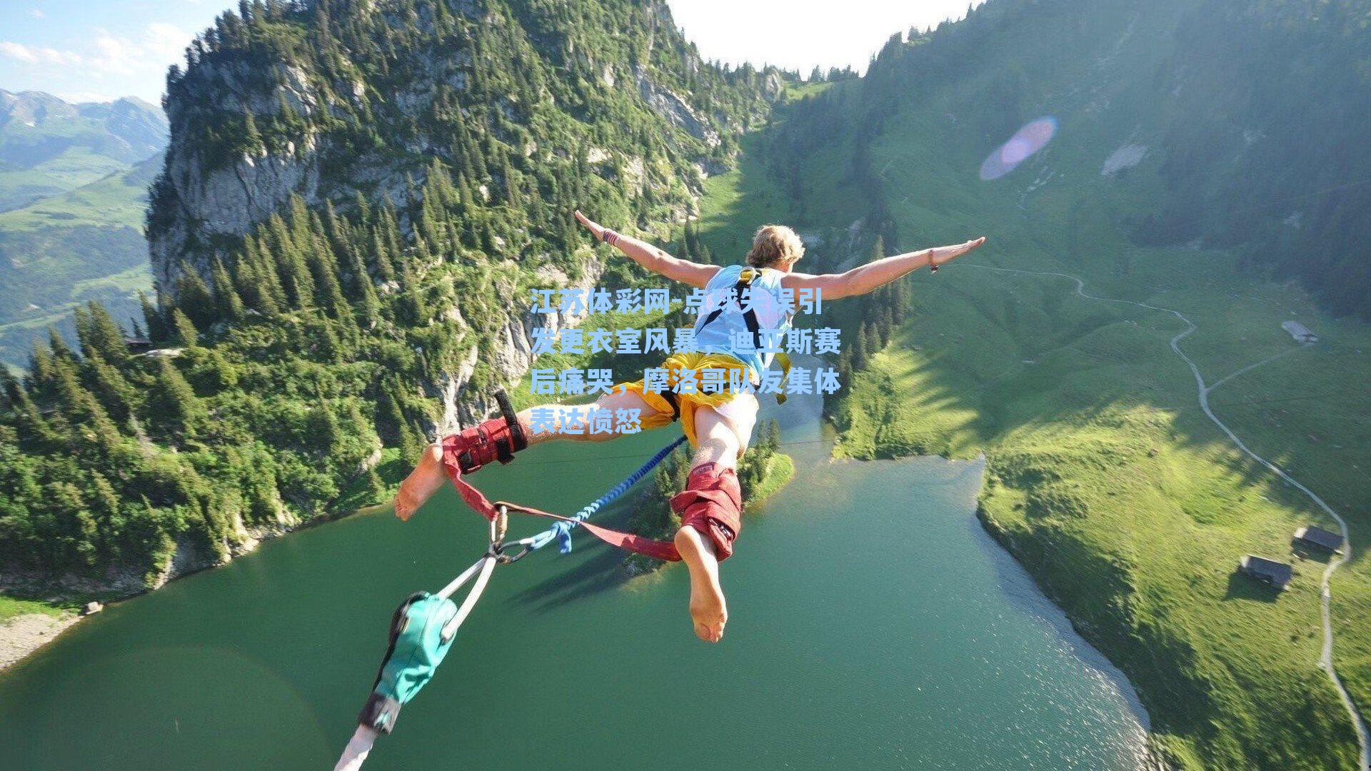 点球失误引发更衣室风暴，迪亚斯赛后痛哭，摩洛哥队友集体表达愤怒