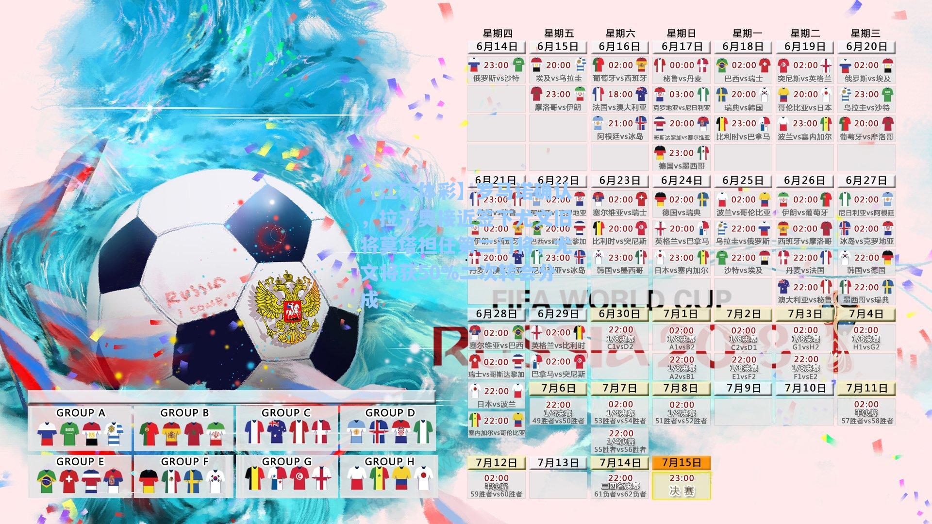 罗马诺确认，拉齐奥接近签下尤文旧将莫塔担任第二门将，尤文将获50%二次转会分成