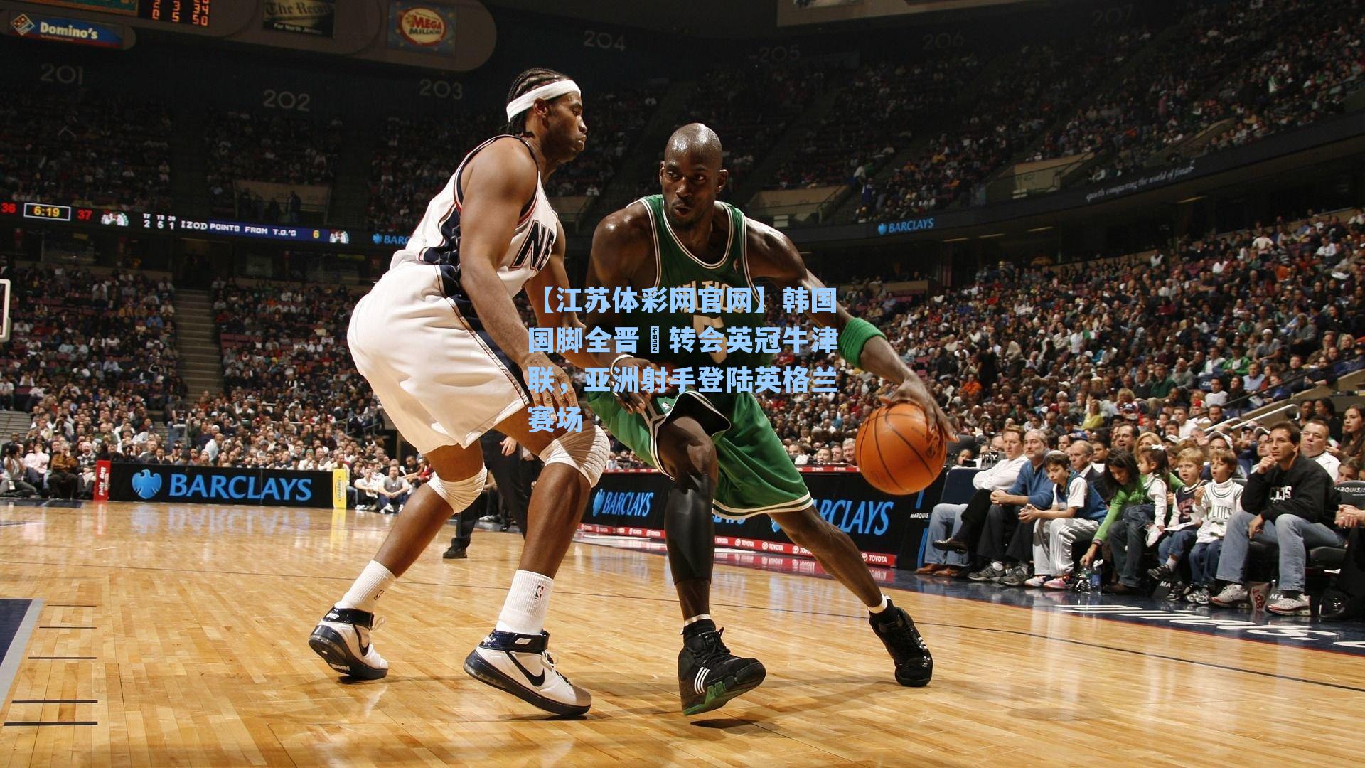 韩国国脚全晋旴转会英冠牛津联，亚洲射手登陆英格兰赛场